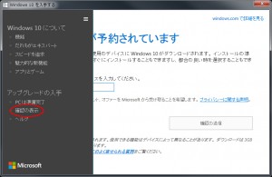 UpDateその6