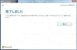 UpDateその４