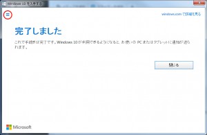 UpDateその5