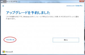 UpDateその７