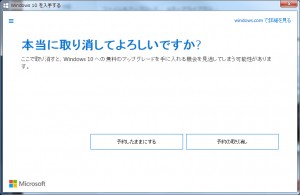 UpDateその8