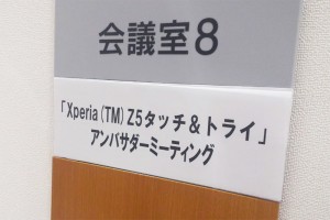 ミーティング会場看板